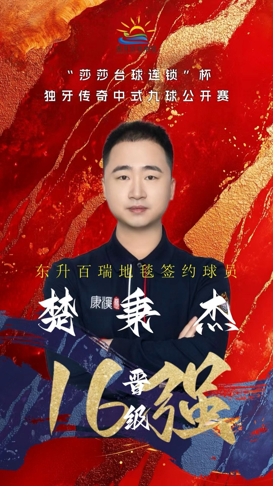 同后