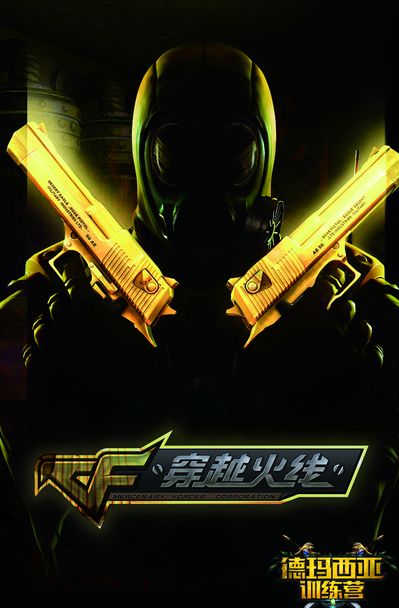 赛制稳定 赛制稳定